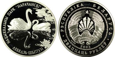 2003 20 Rbl Swans KM-53 PR69DCAM