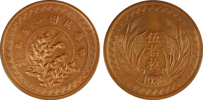 Cert 80065352 - Coin Image