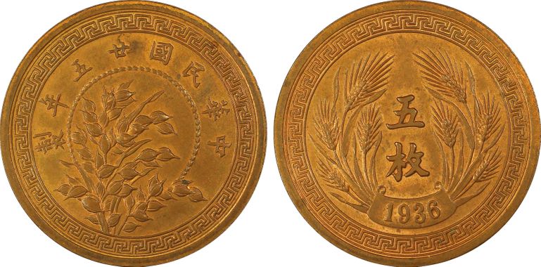 Cert 80065353 - Coin Image