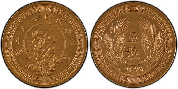 Cert 80065353 - Coin Image