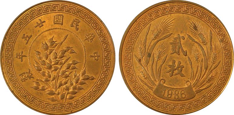 Cert 80065354 - Coin Image