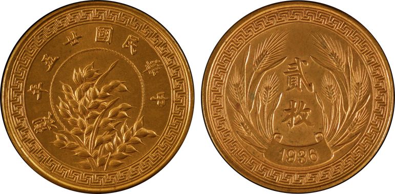 Cert 80065354 - Coin Image