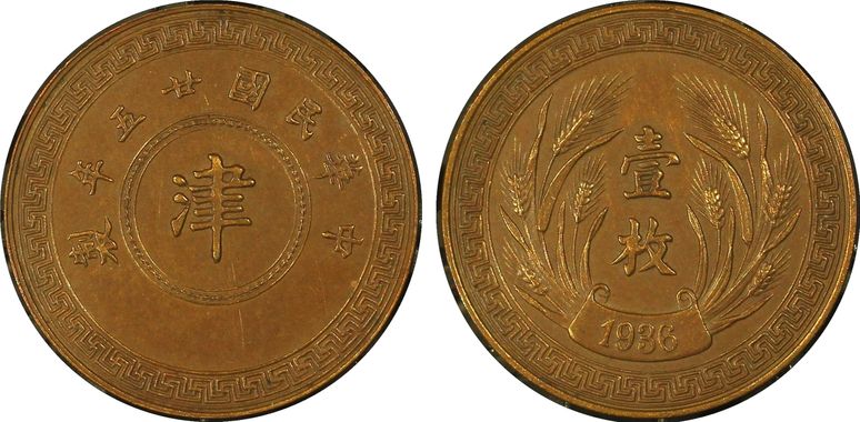 Cert 80065356 - Coin Image