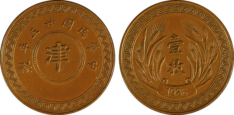 Cert 80065356 - Coin Image