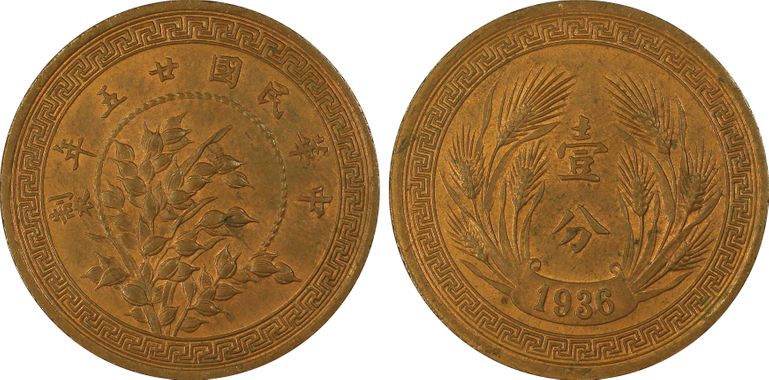 Cert 80065357 - Coin Image