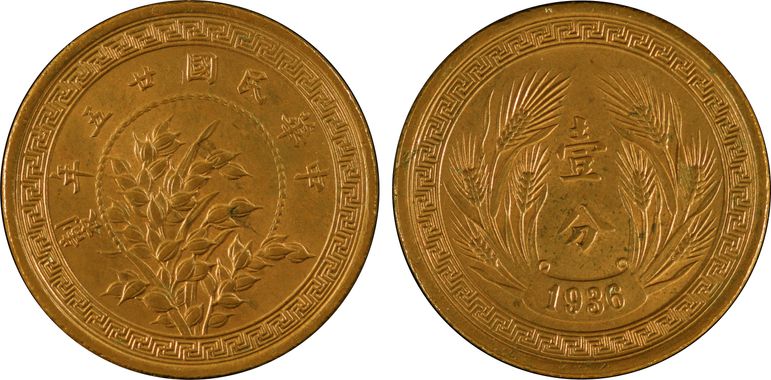 Cert 80065357 - Coin Image