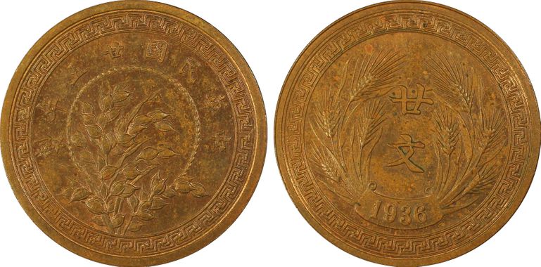 Cert 80065358 - Coin Image