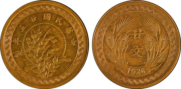 Cert 80065358 - Coin Image