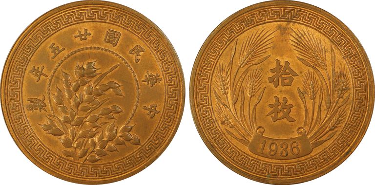 Cert 80065359 - Coin Image