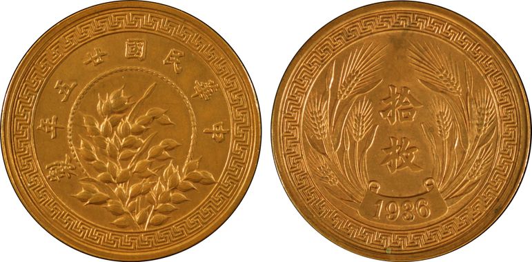 Cert 80065359 - Coin Image