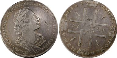 1723 Rouble In Antique Armor VF25