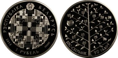 2013 Rouble 90 Years BPS-Siberbank MS69