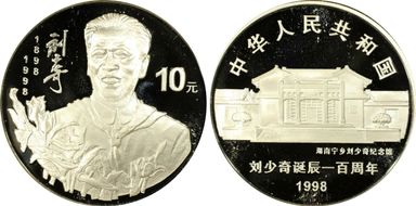 1998 10 Yn Liu Shaoqi with Flowers PR67DCAM