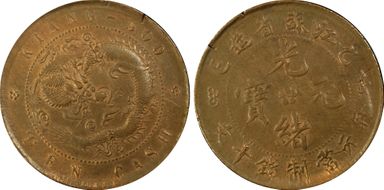 (1905) 10 Csh Y-162.10 MS62BN