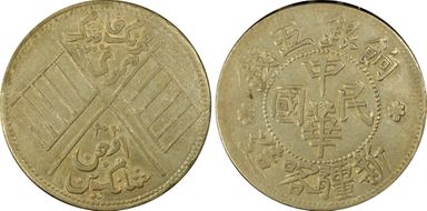 AH13-32 (1914) 5 Mace LM-770B Rosettes AU50