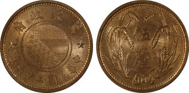 (1937)二十六 5 Li CL-MG.161 Y-516 MS64RD