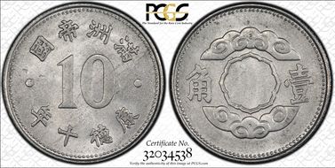 (1943)KT10 Chiao Y-14 MS63