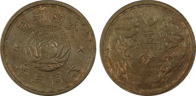 (1934) TT3 5 Fen Y-3 AU55