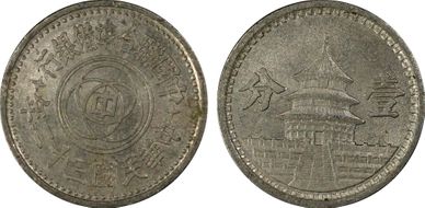 (1943)三十二 Fen Y-523 MS64