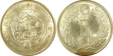 (1896) M29 1 Yen JNDA 01-10A MS63