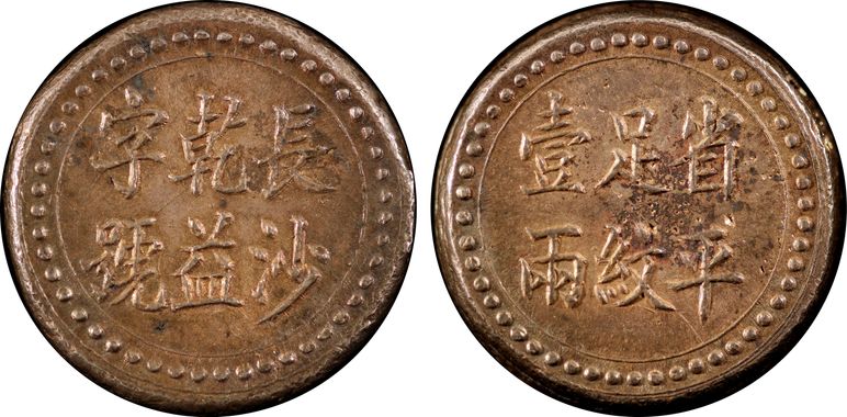 Cert 80062012 - Coin Image