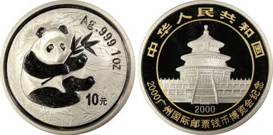 2000 10 Yn Panda Guangzhou Expo PAN-334A MS69