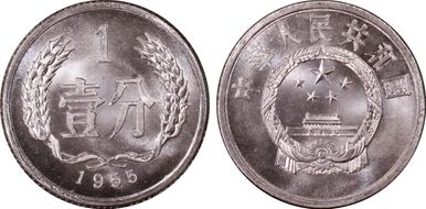 1955 Fen Sun-A1 MS67