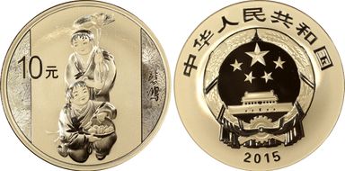 2015 10 Yn Xu Beihong Hop Immortals PR69DCAM