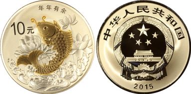 2015 10 Yn Auspicious Culture Ag Years of Surplus PR69DCAM