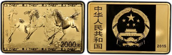 2015 2000 Yn Xu Beihong PR69DCAM