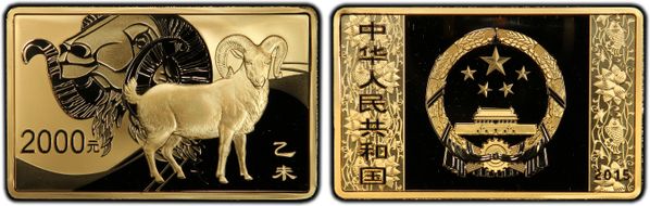 2015 2000 Yn Goat Gold Rectangle PR69DCAM