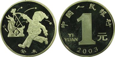 2003 Yuan Sun-J58b Ram PR66DCAM