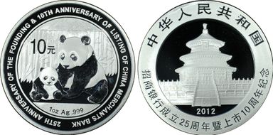 2012 10 Yn China Merchants Bank  PAN-570A MS70