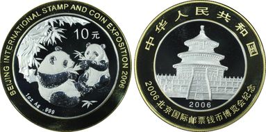 2006 10 Yn Beijing Coin/Stamp Expo PAN-422A MS70