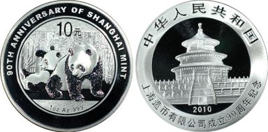 2010 10 Yn 90th Ann. Shanghai Mint PAN-527A MS70