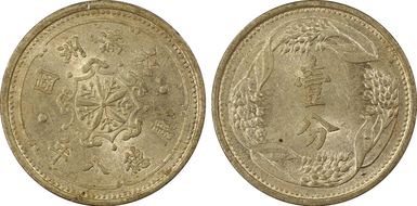 (1941) KT8 Fen Y-9 MS63