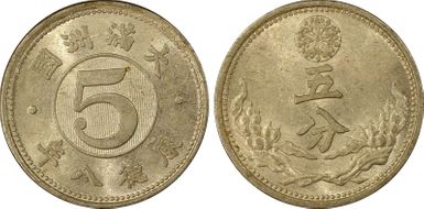 (1941) KT8 5 Fen Y-11 MS62