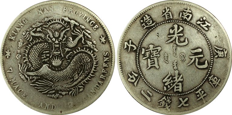 Cert 32457840 - Coin Image