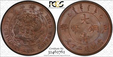 (1905) 20 Csh CL-HB.17 Y-11 MS64BN