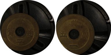 (1884) 5 Mun KM-1100 MS62