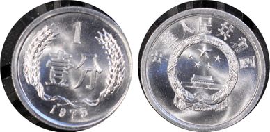 1975 Fen Sun-A25 MS69