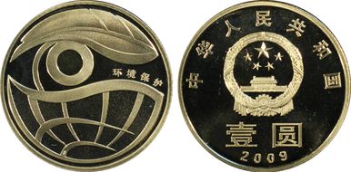 2009 Yuan Sun-J90b Environment PR69DCAM