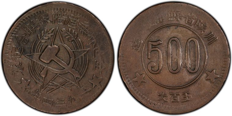 Cert 80166366 - Coin Image