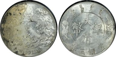 (1911)三 $1 LM-37A w/o Dot & Flame N1