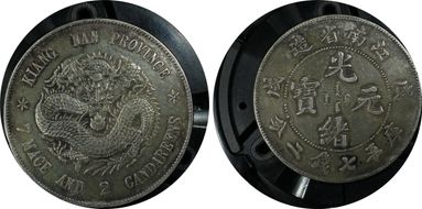 (1898)戊戌 $1 LM-217A No Eyeball N1