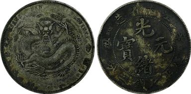 (1901)辛丑 $1 LM-244 Bold HAH N1