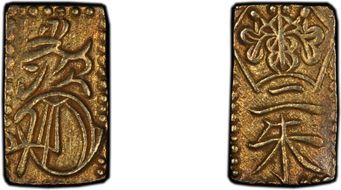 (1860-69) 2 Shu JNDA 09-44 Man'en 万 延 AU53