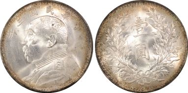 (1914)三 $1 LM-63 Strg Col Wk Patch MS64+