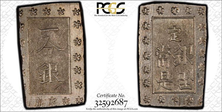 Cert 32592687 - Coin Image