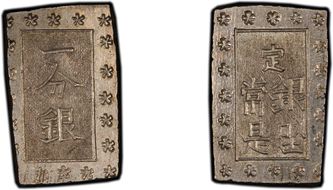 (1868-69) Bu JNDA 09-54 Meiji 明 治 MS62